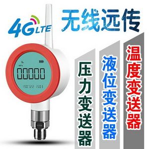GPRS無線遠傳壓力91香蕉在线视频