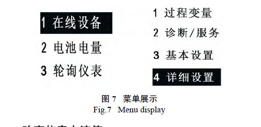 HART調試差壓91香蕉在线视频