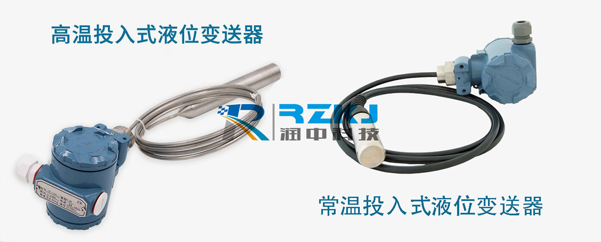 靜壓式液位91香蕉在线视频